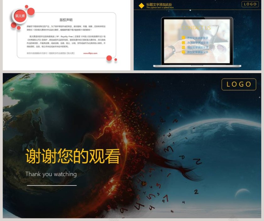 科技互联网公司介绍PPT模版第5张