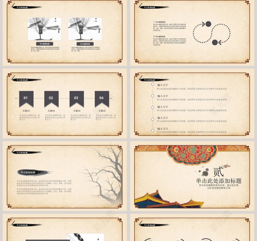 刺绣风格风情工作总结PPT模板第2张