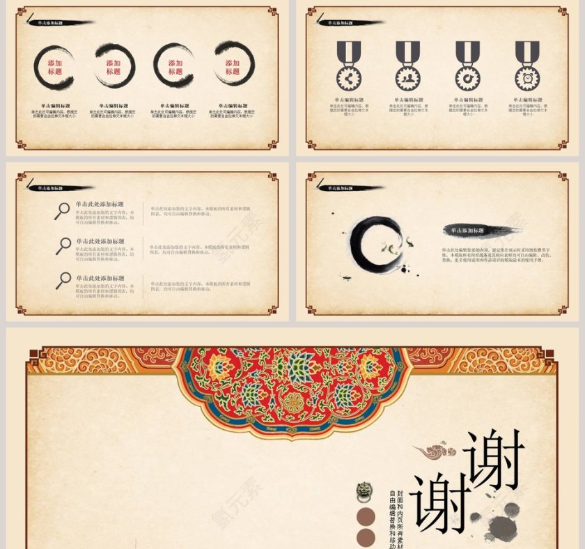 刺绣风格风情工作总结PPT模板第5张