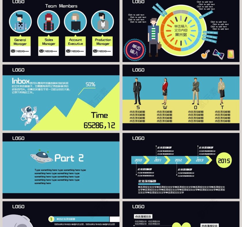 发现新地球卡通可爱儿童PPT模板第2张