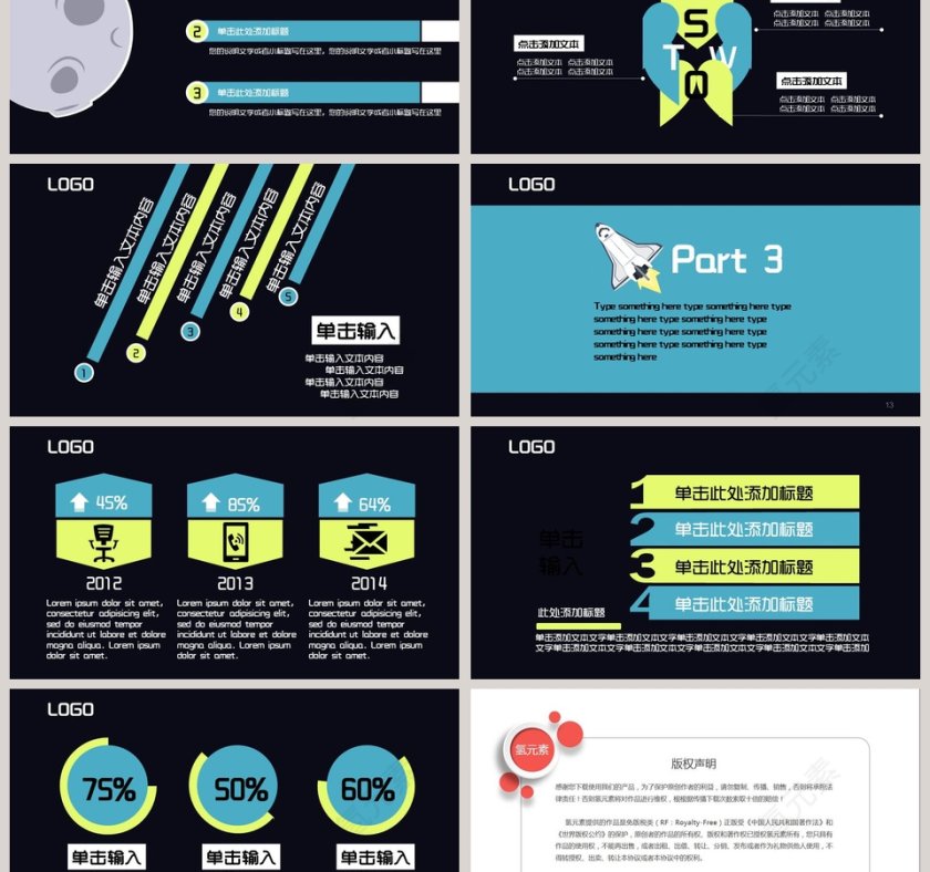 发现新地球卡通可爱儿童PPT模板第3张