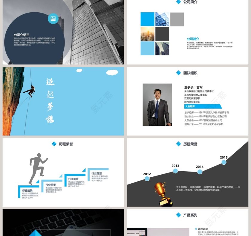 招商加盟计划书PPT模板第2张