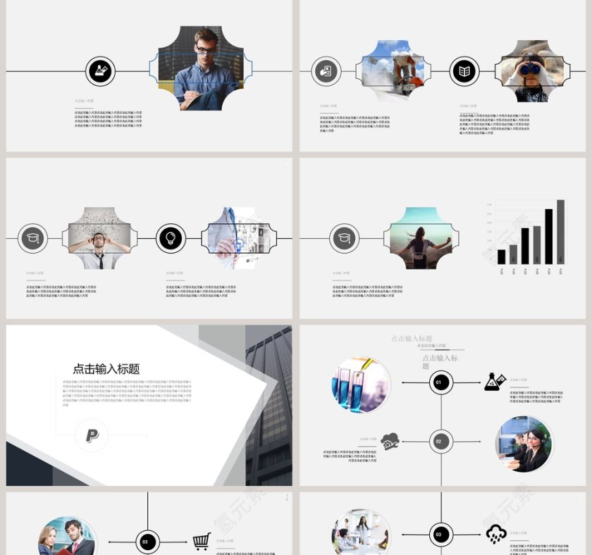 灰色简约商务公司企业介绍PPT模板第2张
