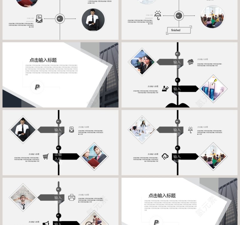 灰色简约商务公司企业介绍PPT模板第3张