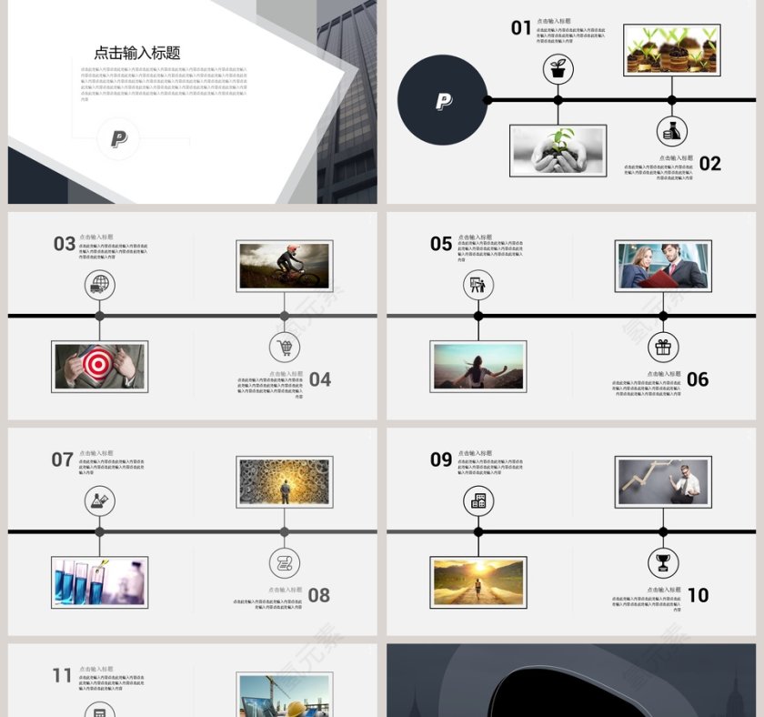 灰色简约商务公司企业介绍PPT模板第5张