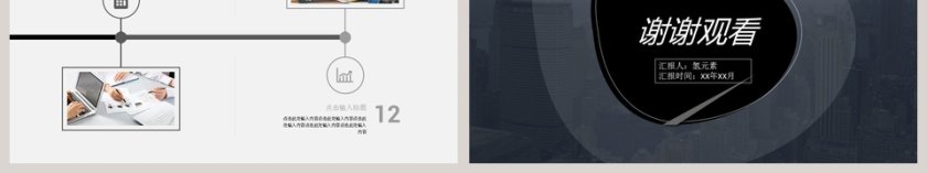 灰色简约商务公司企业介绍PPT模板第6张