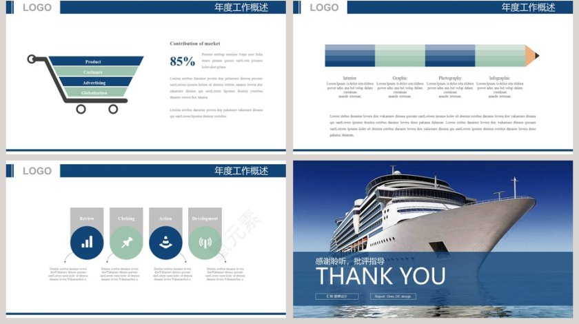 船舶航运物流运输PPT交通工具PPT第5张
