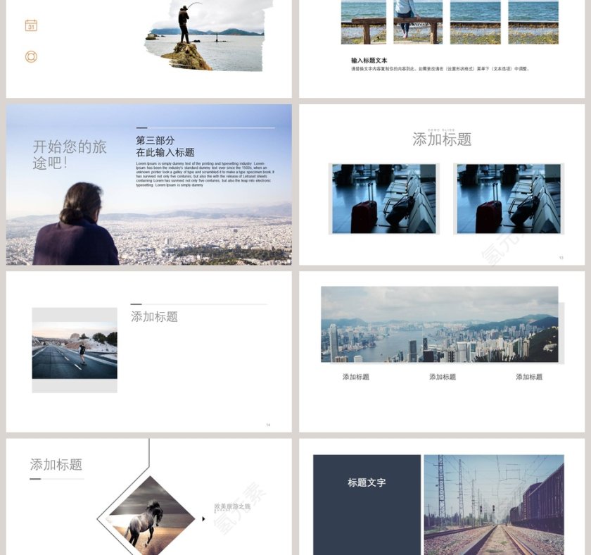 青春不毕业PPT第3张