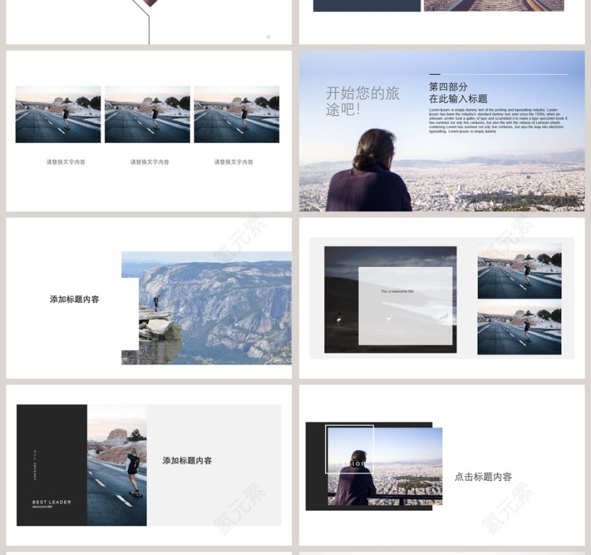 青春不毕业PPT第4张