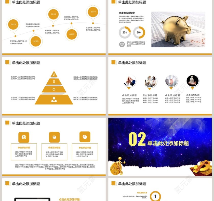 基金定投金融理财动态商务PPT模板第2张