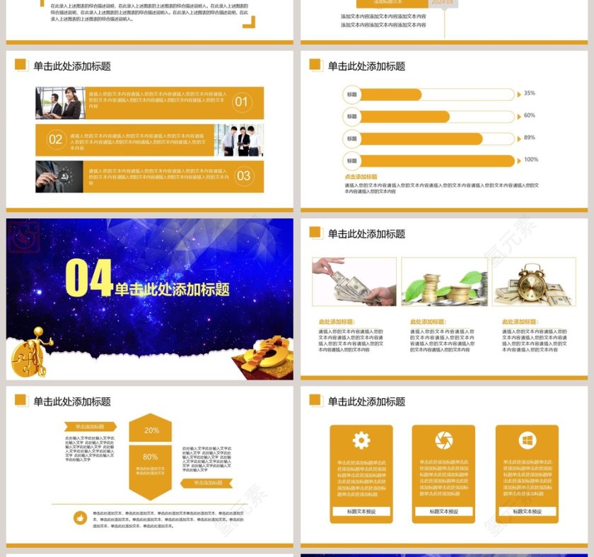基金定投金融理财动态商务PPT模板第4张