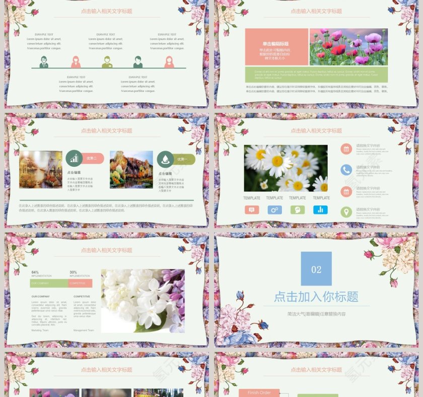 清新花卉总结汇报通用PPT模板第2张