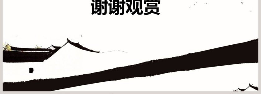 中国国粹京剧文化ppt第4张