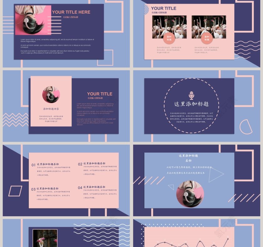 撞色风格色块时尚主题PPT模板第2张