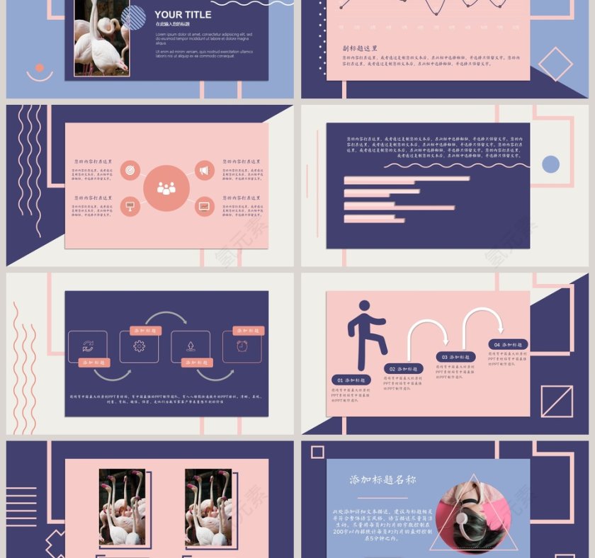 撞色风格色块时尚主题PPT模板第3张