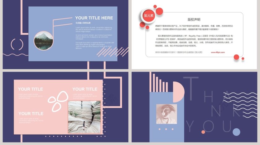 撞色风格色块时尚主题PPT模板第5张