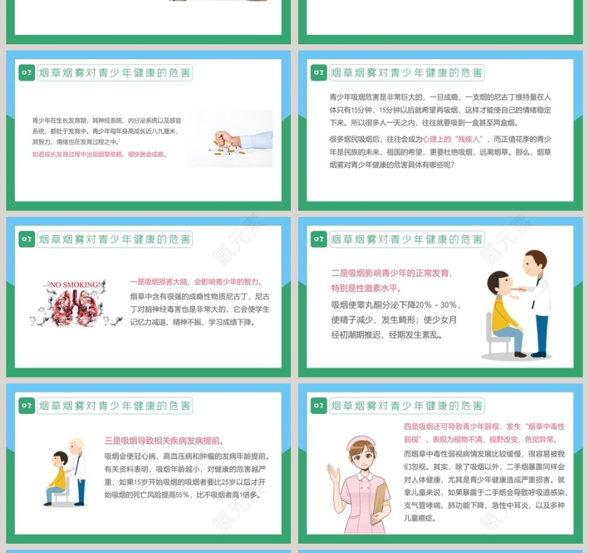 拒绝吸烟保护健康世界无烟日PPT模板第4张