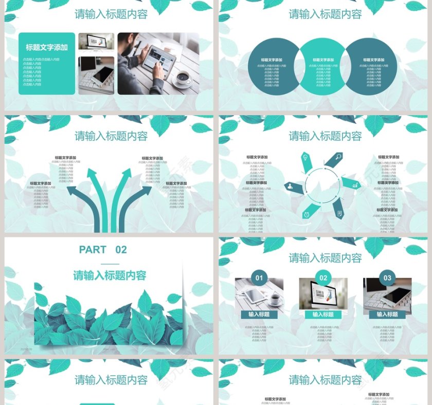 清新树叶总结汇报PPT模板第2张