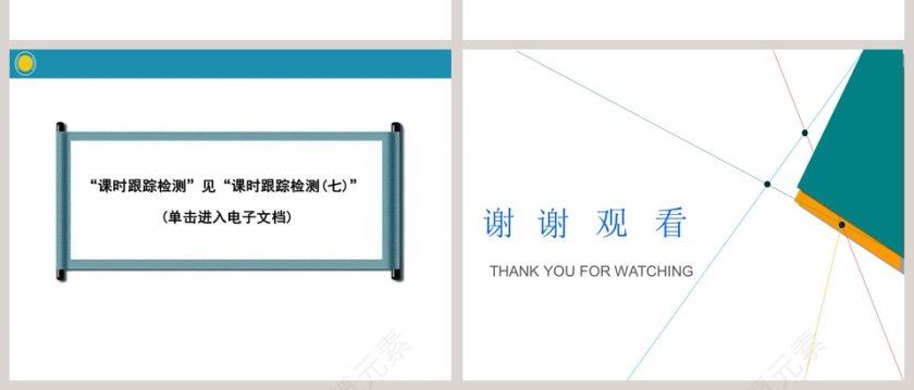 第二节大气的组成与垂直分层-第二章自然地理要素及现象教学ppt课件第6张