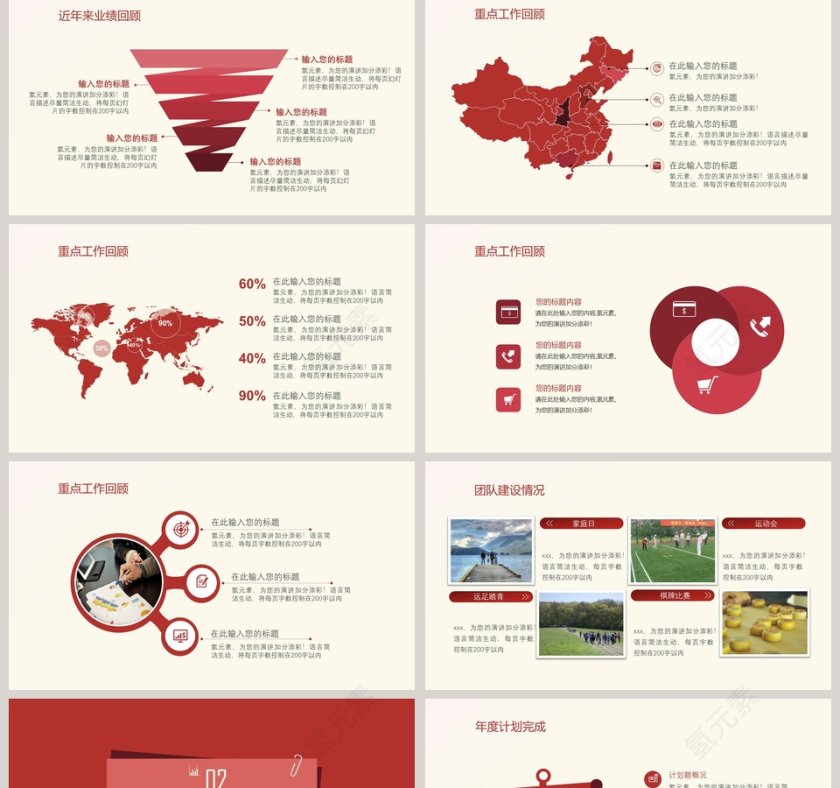 2019年终工作总结暨新年计划第2张