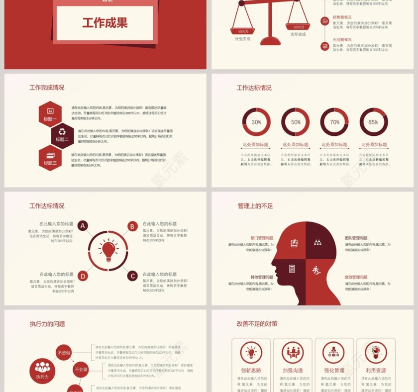 2019年终工作总结暨新年计划第3张