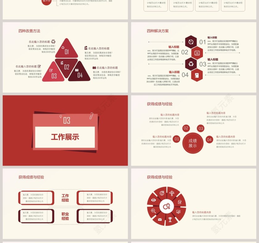 2019年终工作总结暨新年计划第4张