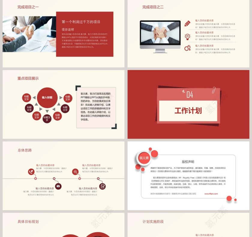 2019年终工作总结暨新年计划第5张