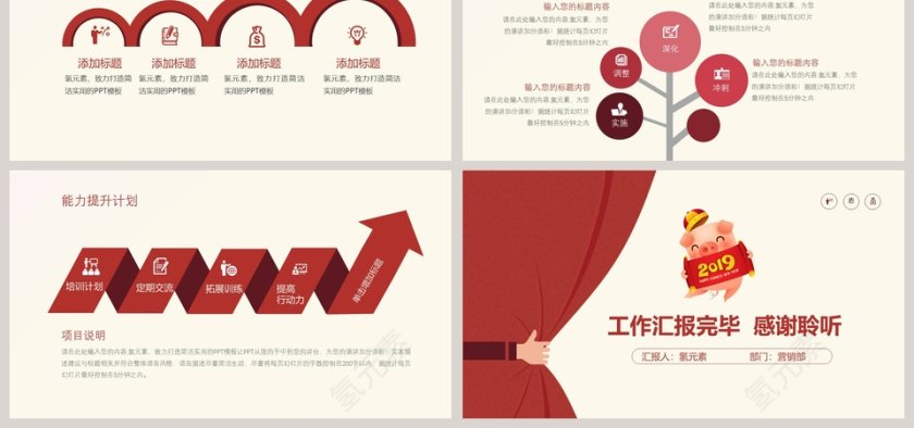 2019年终工作总结暨新年计划第6张