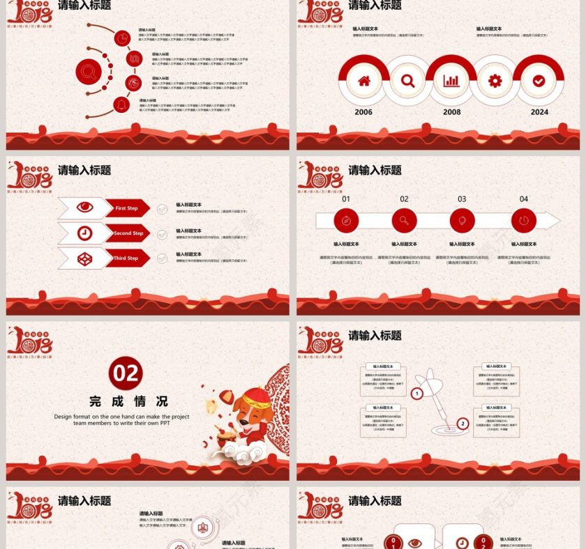新春主题个人述职商务通用工作汇报ppt第2张
