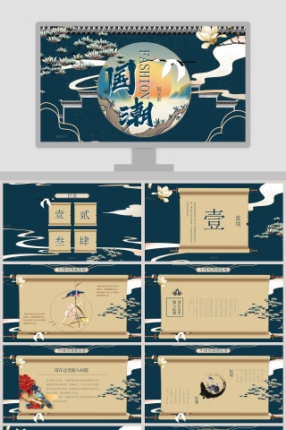 简约中国风国潮通用PPT模板