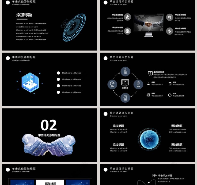 黑色简约大气科技风人工智能PPT第2张