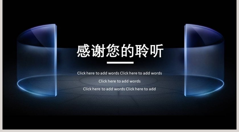 黑色简约大气科技风人工智能PPT第5张