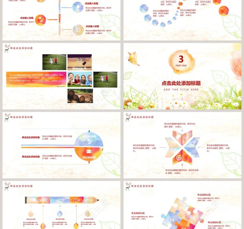 水彩通用PPT模板第3张