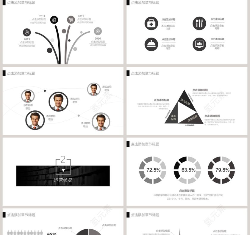 简单大方商业计划书PPT第2张