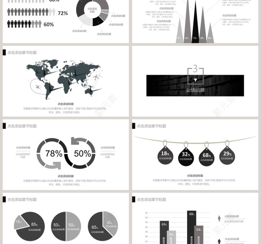 简单大方商业计划书PPT第3张
