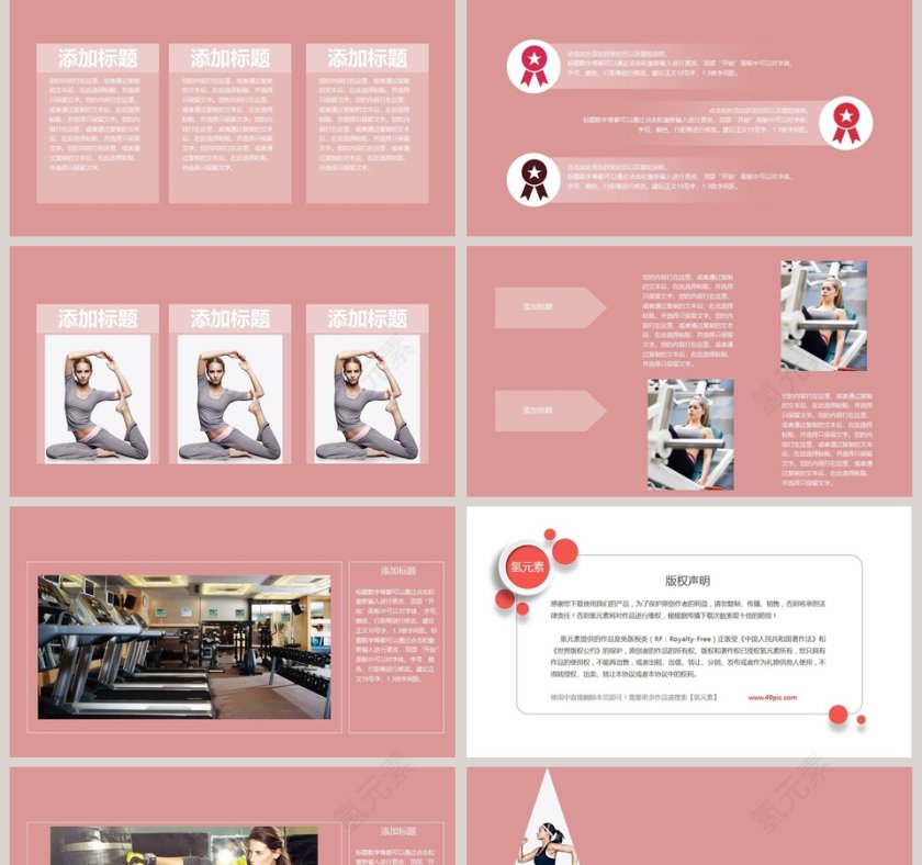 全民健身运动宣传PPT第2张