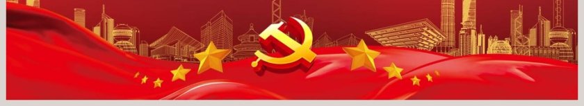 红色背景劳动模范表彰大会ppt第6张