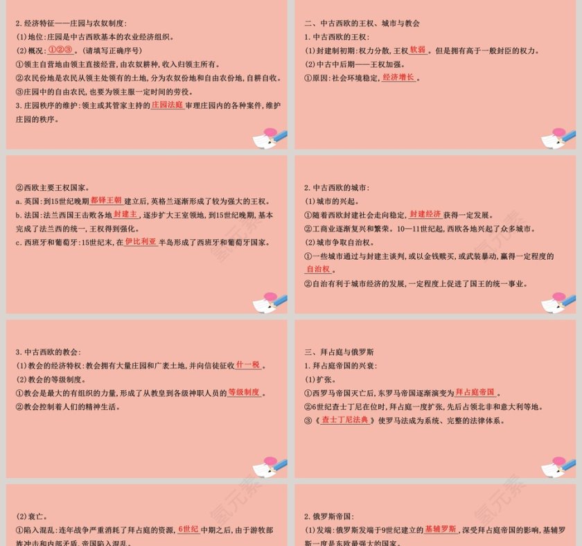 第-3教学ppt课件第2张