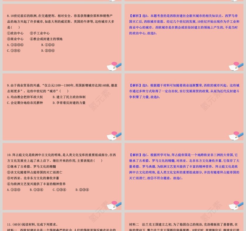 第-3教学ppt课件第11张