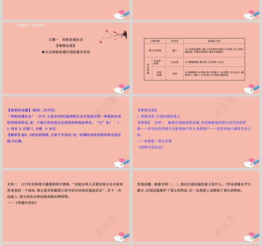 第-3教学ppt课件第4张