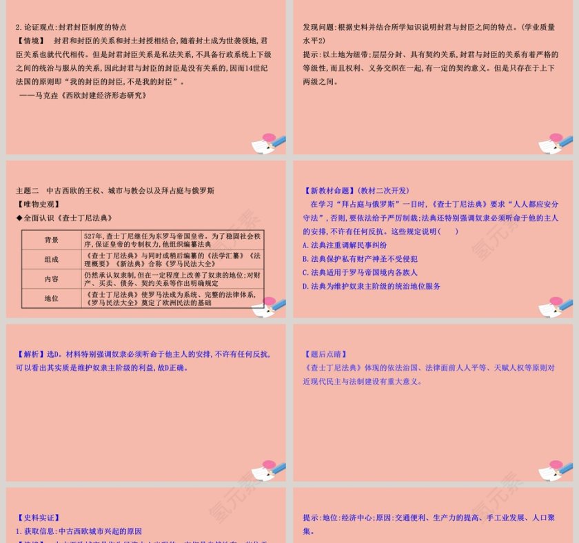 第-3教学ppt课件第5张