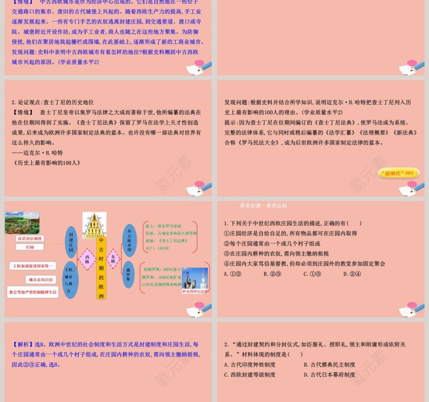 第-3教学ppt课件第6张