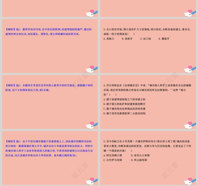 第-3教学ppt课件第7张