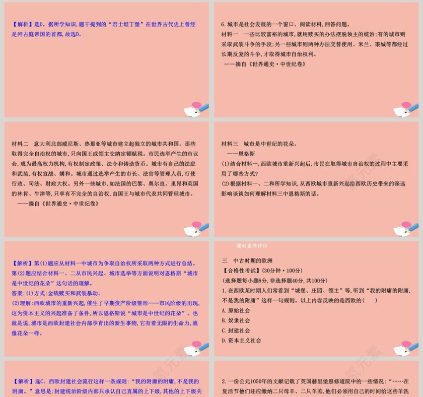 第-3教学ppt课件第8张