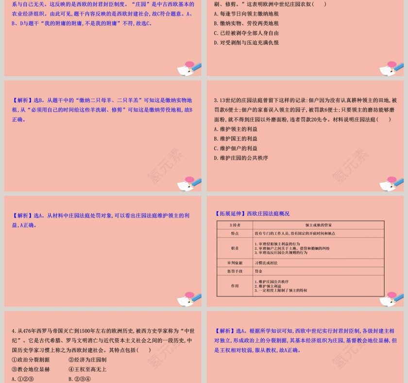 第-3教学ppt课件第9张