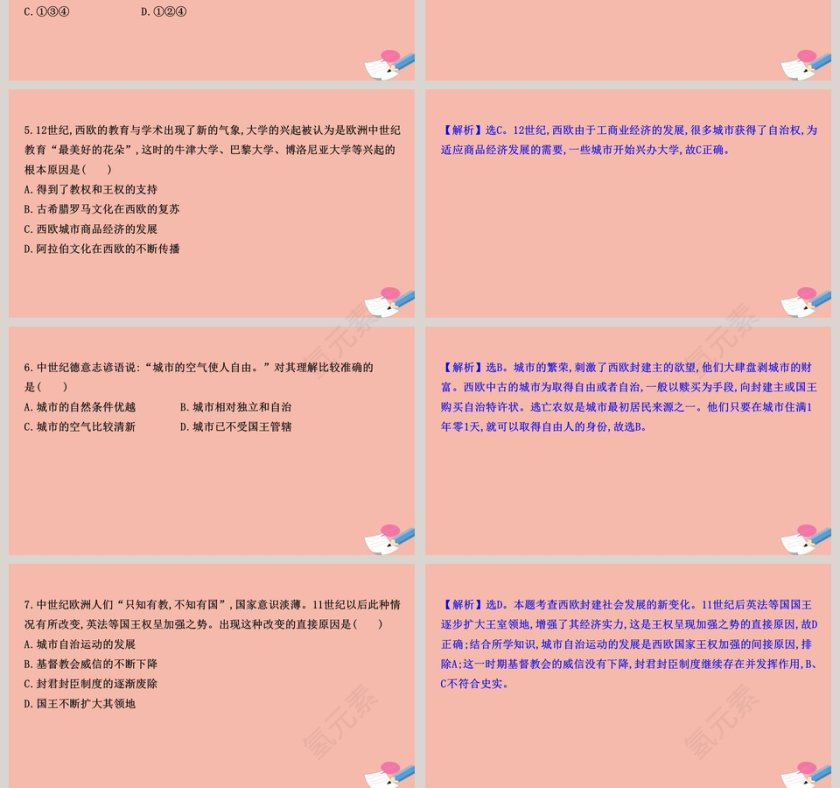 第-3教学ppt课件第10张