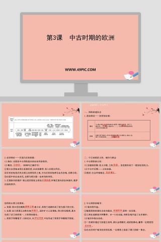 第-3教学ppt课件