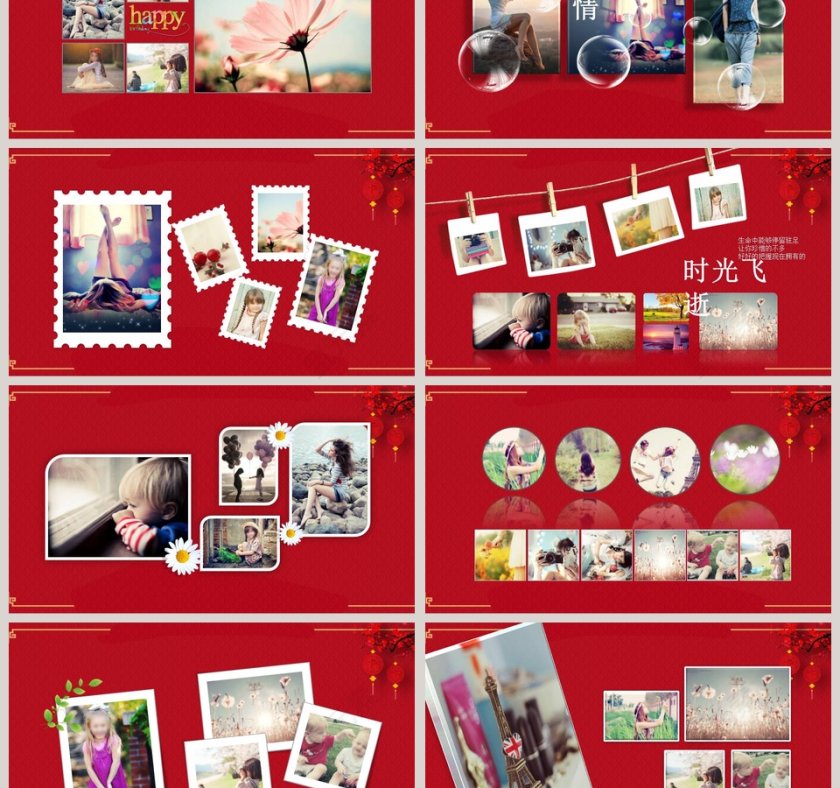 喜结良缘我们结婚啦婚礼快闪PPT模板第3张