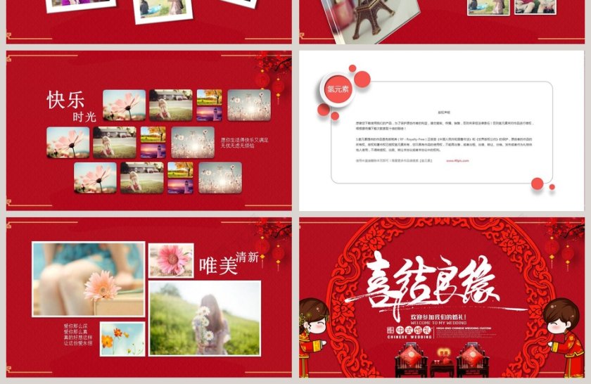 喜结良缘我们结婚啦婚礼快闪PPT模板第4张