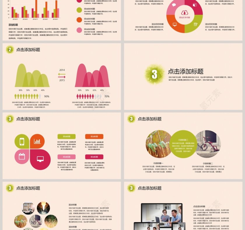 清新淡雅时尚水彩风PPT第3张